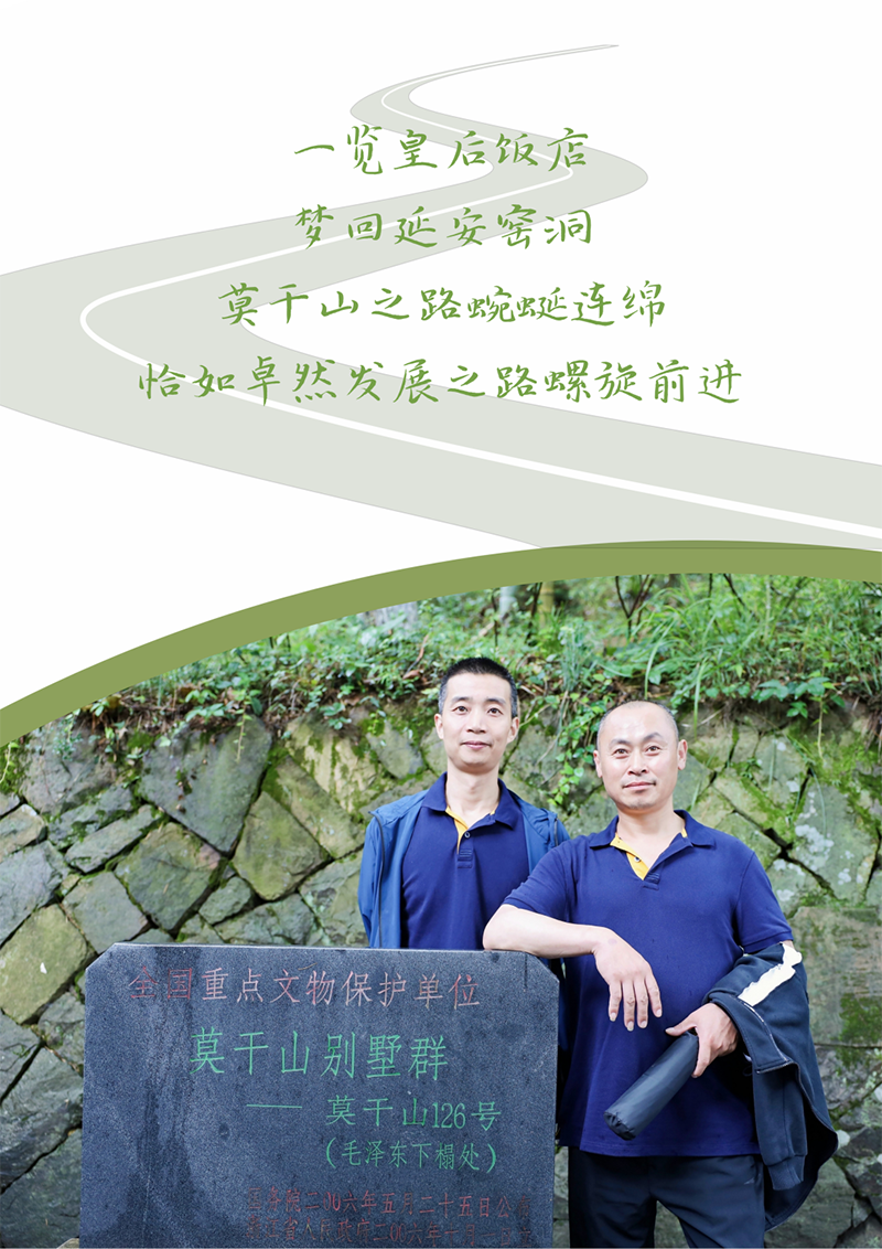 心心念廿 相伴ag九游会j9 | 与德清相约 贺廿载诞辰