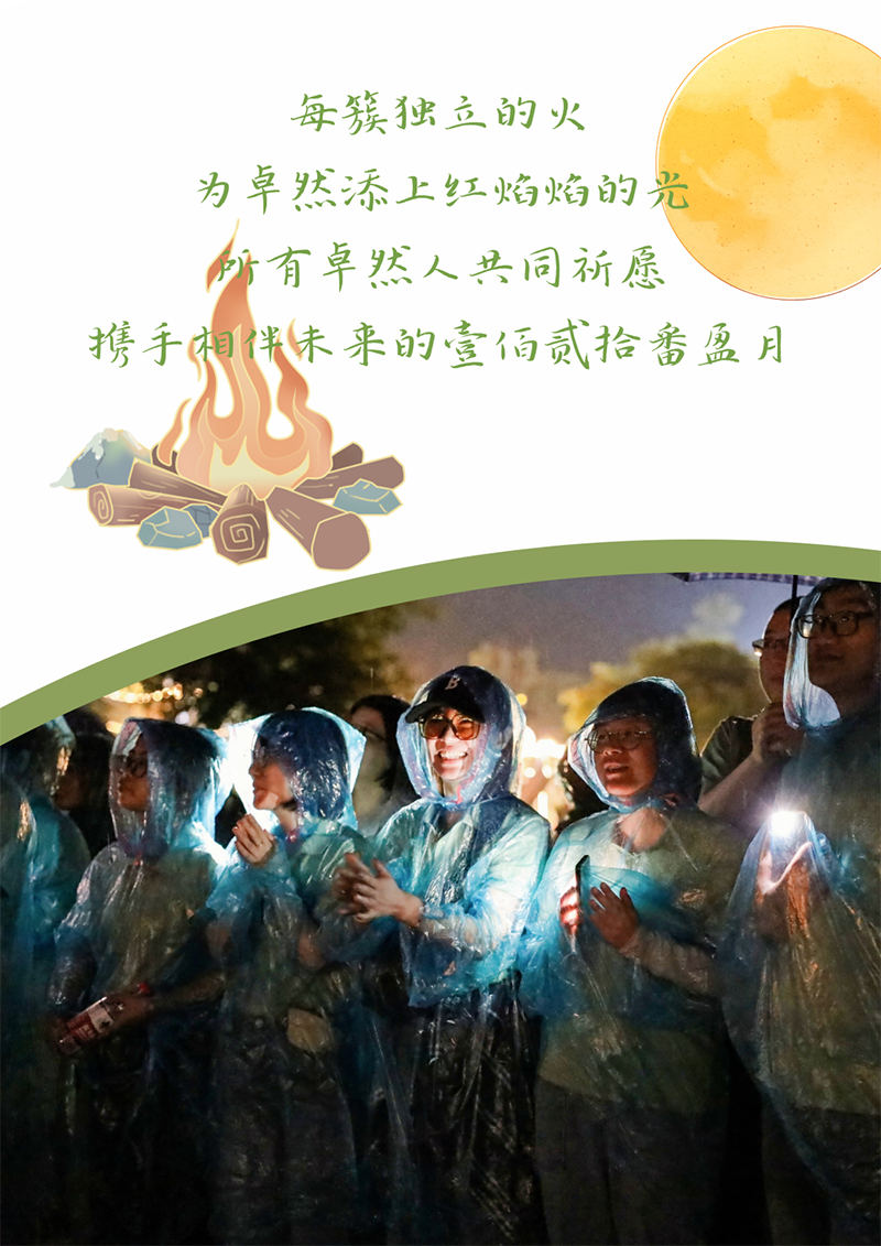 心心念廿 相伴ag九游会j9 | 与德清相约 贺廿载诞辰