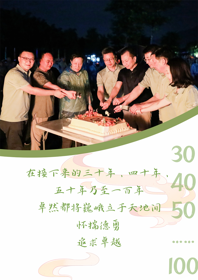 心心念廿 相伴ag九游会j9 | 与德清相约 贺廿载诞辰