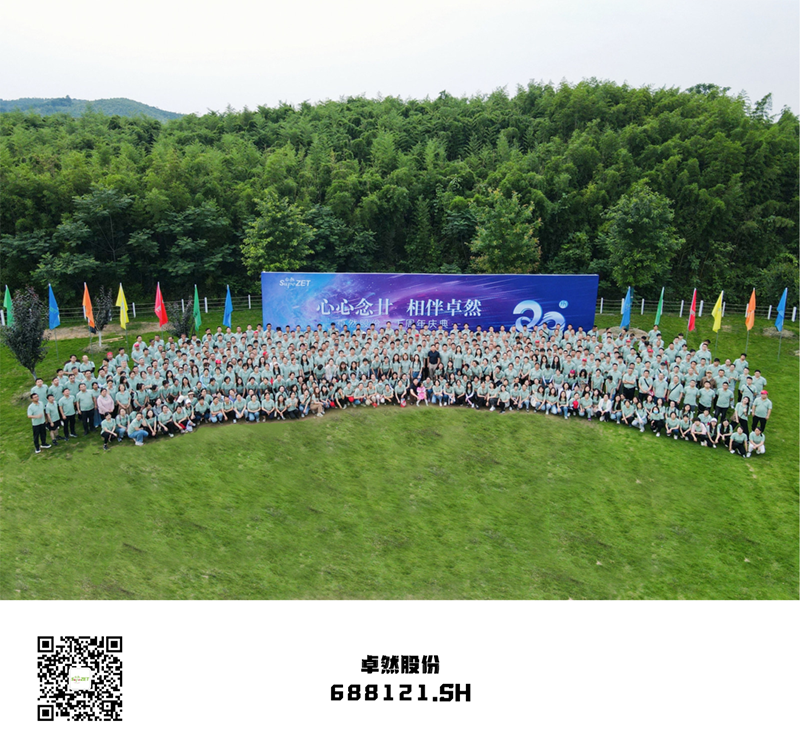 心心念廿 相伴ag九游会j9 | 与德清相约 贺廿载诞辰